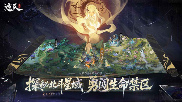 遮天凡尘一叶手游截图4