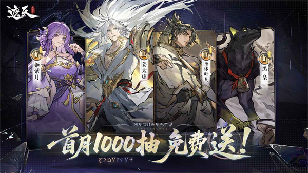 遮天凡尘一叶手游截图1