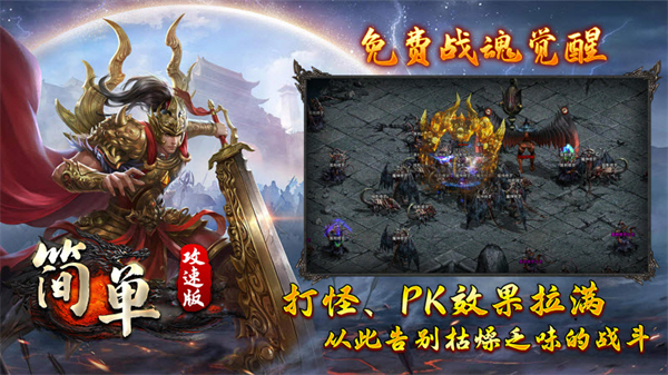 简单攻速版手机截图4