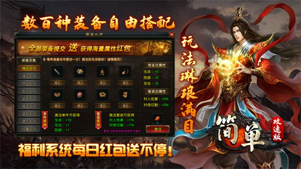 简单攻速版手机截图3