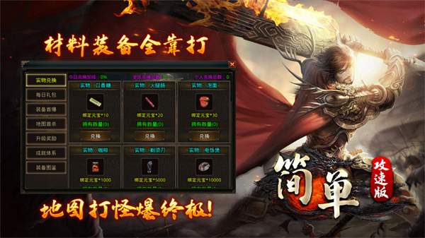 简单攻速版手机截图2