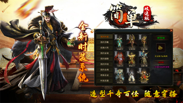 简单攻速版手机截图1