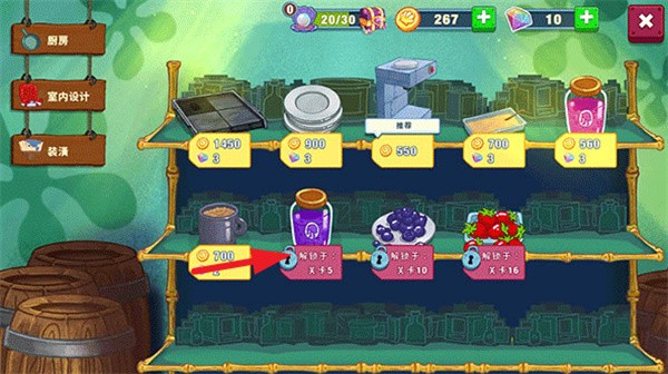 海绵宝宝大闹蟹堡王最新版