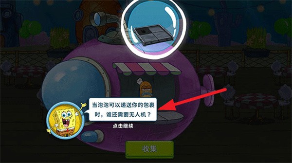 海绵宝宝大闹蟹堡王最新版