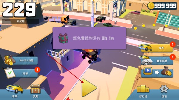 鲁莽大逃亡2