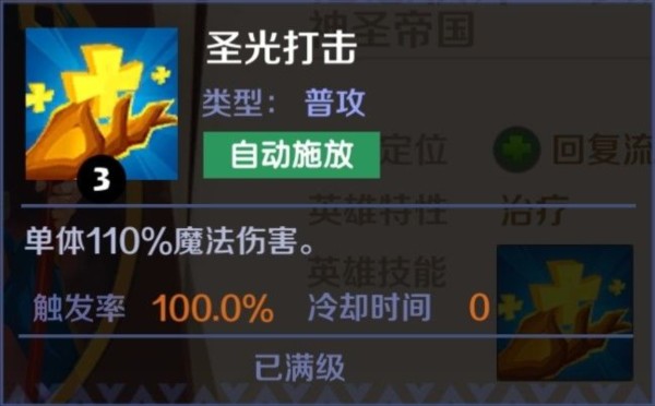 治愈牧师珍妮介绍配图2