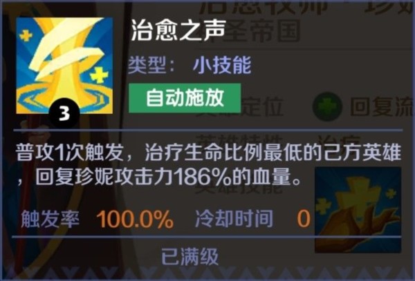 治愈牧师珍妮介绍配图3
