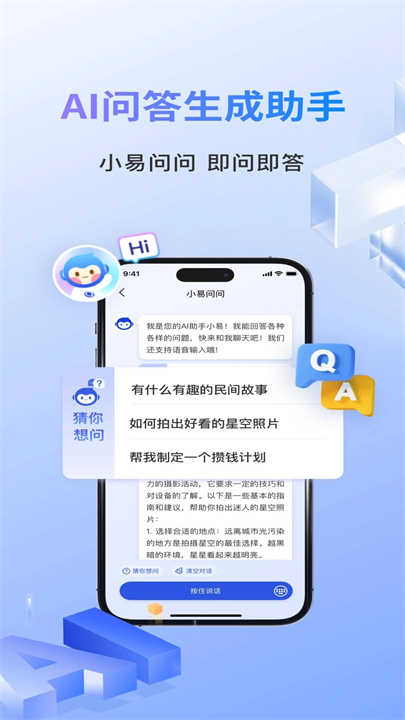 声智截图1