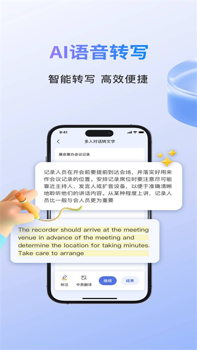 声智截图3