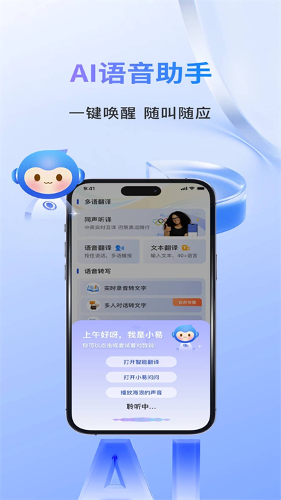 声智截图2