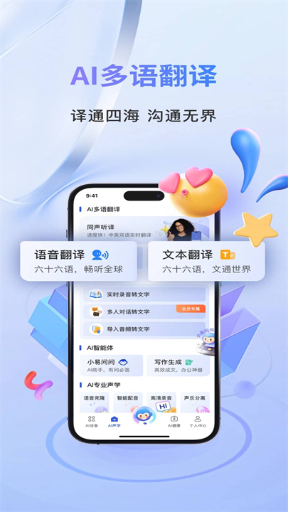 声智截图4