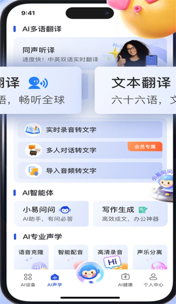 声智