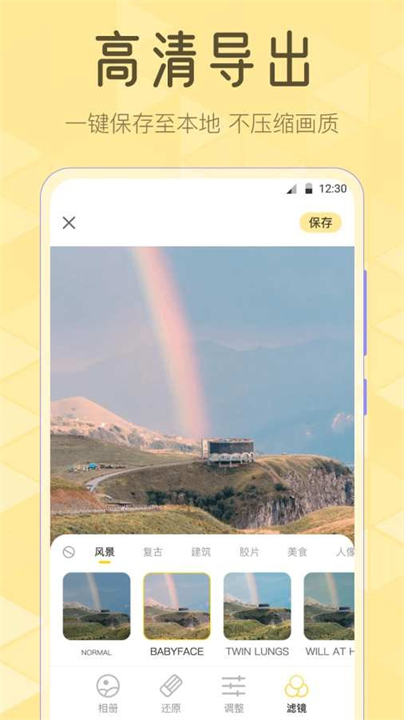 lr调色大师截图1