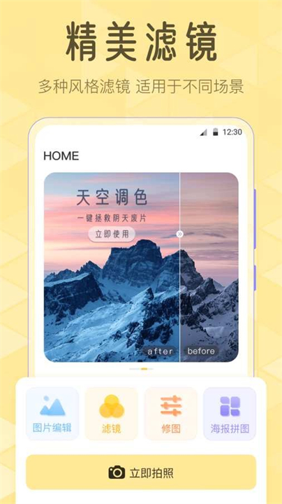 lr调色大师截图2