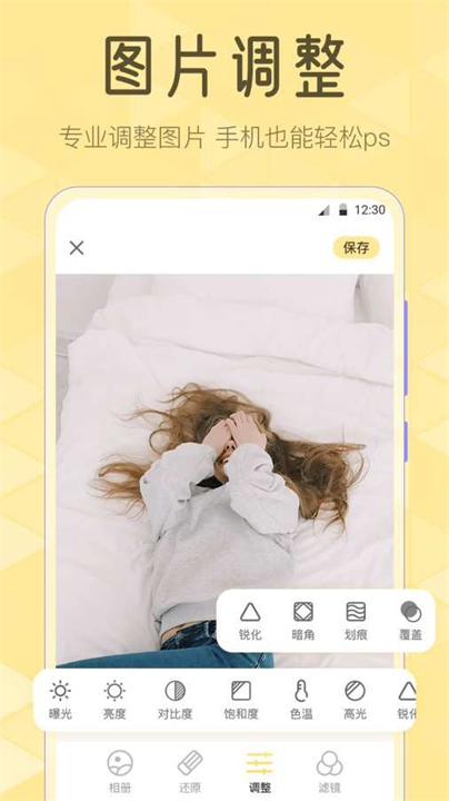 lr调色大师截图3