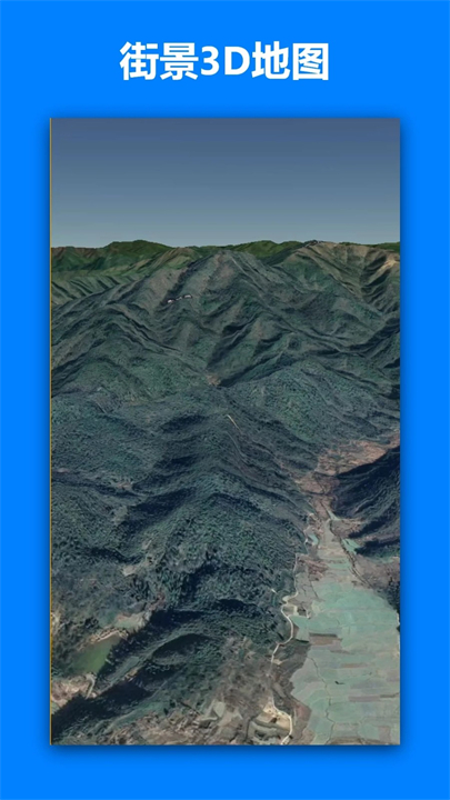 一起看地图安卓版截图1