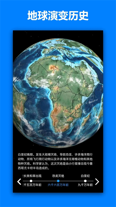 一起看地图安卓版截图5
