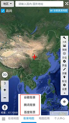 一起看地图APP7