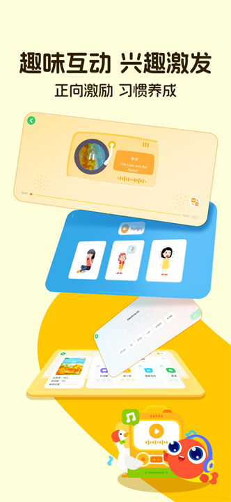 伴鱼阅读营app截图1