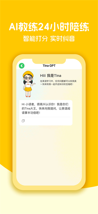 伴鱼阅读营app截图4