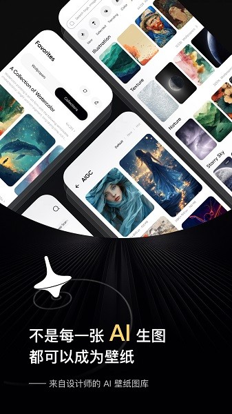 时空壁纸app安卓版截图3