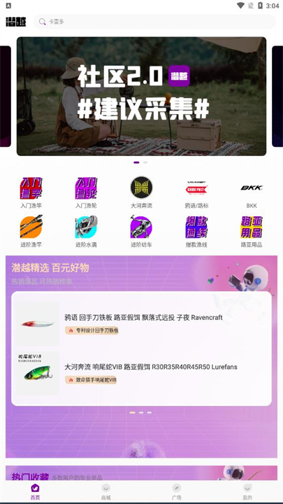潜越截图1