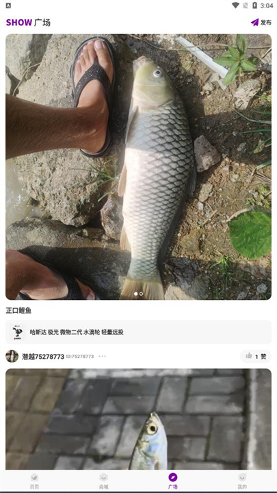 潜越截图3