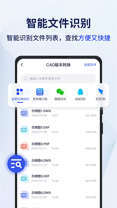 迅捷CAD转换器截图1