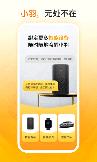 羽约运动截图4