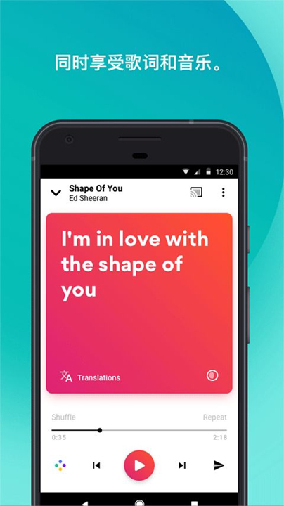 MusiXmatch中文版截图1