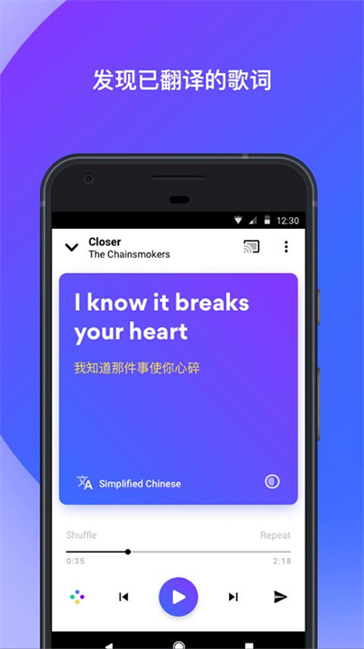MusiXmatch中文版截图2