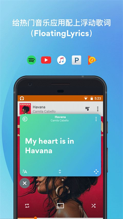 MusiXmatch中文版截图4