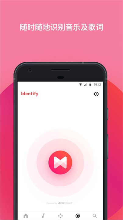 MusiXmatch中文版截图3