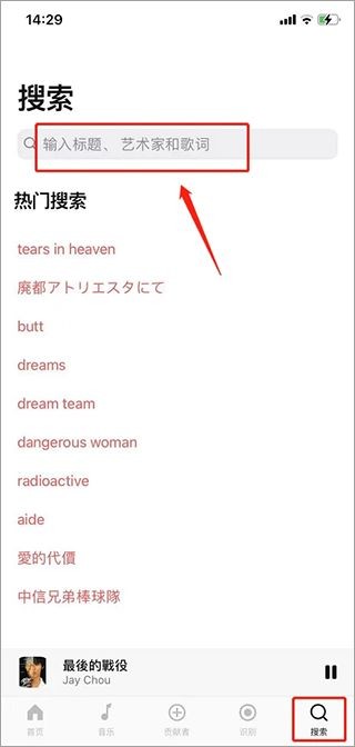 MusiXmatch中文版