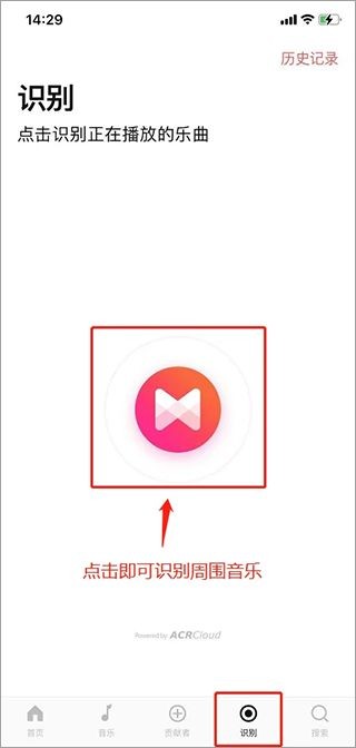 MusiXmatch中文版