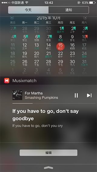 MusiXmatch中文版