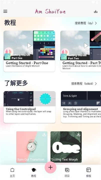 AloneSy剪辑截图1