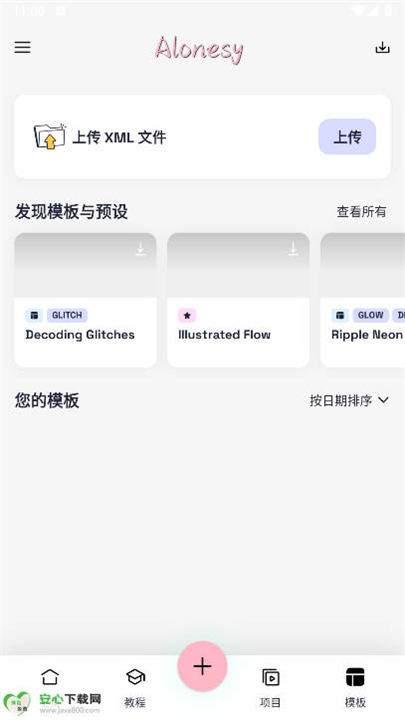 AloneSy剪辑截图2