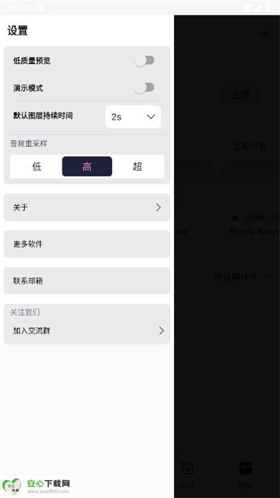 AloneSy剪辑截图3