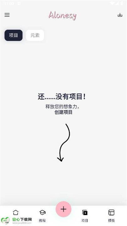 AloneSy剪辑截图4