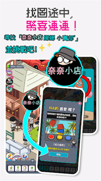 地球娱乐室手游安卓截图4