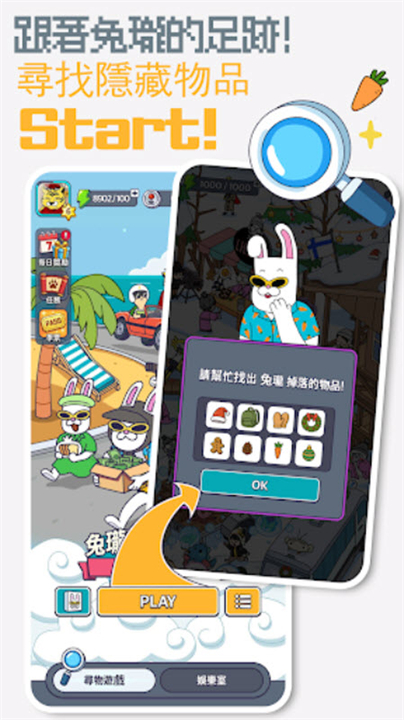 地球娱乐室手游安卓截图5