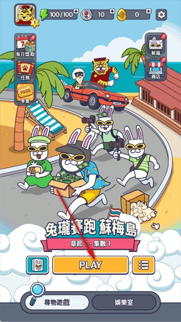地球娱乐室手游安卓