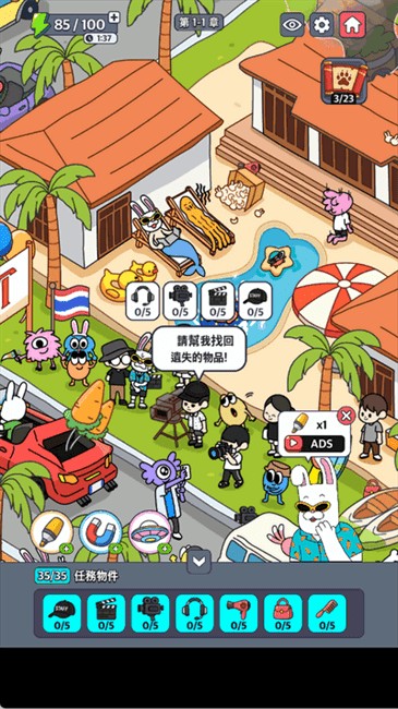 地球娱乐室手游安卓
