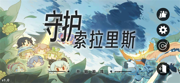 植物大战僵尸鸣潮版截图4