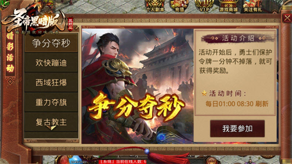 圣帝传世黑暗版截图2