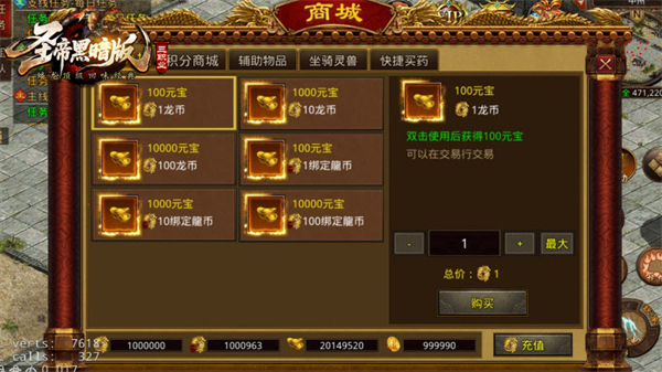 圣帝传世黑暗版