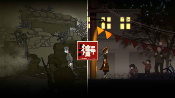 街漓芳传截图5