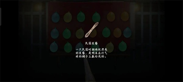 街漓芳传