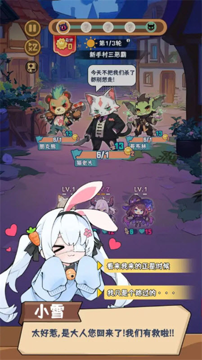 就是非常可爱手游截图5